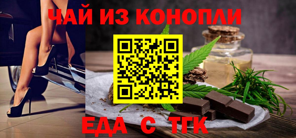 Печенье с ТГК марихуана  Вход с VPN  Вятские Поляны 
