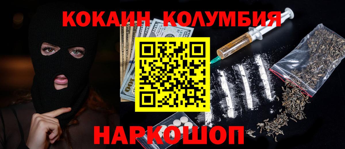 Кокаин FishScale Вятские Поляны