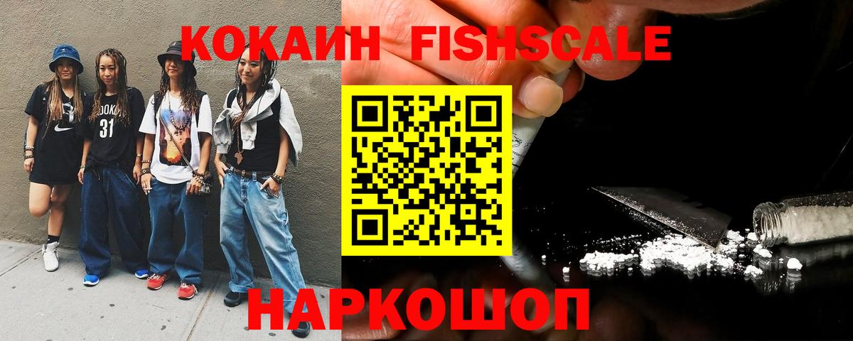 Кокаин Columbia  купить наркотик  Вятские Поляны  КОКАИН  Кокаин 97%  Вход с VPN 