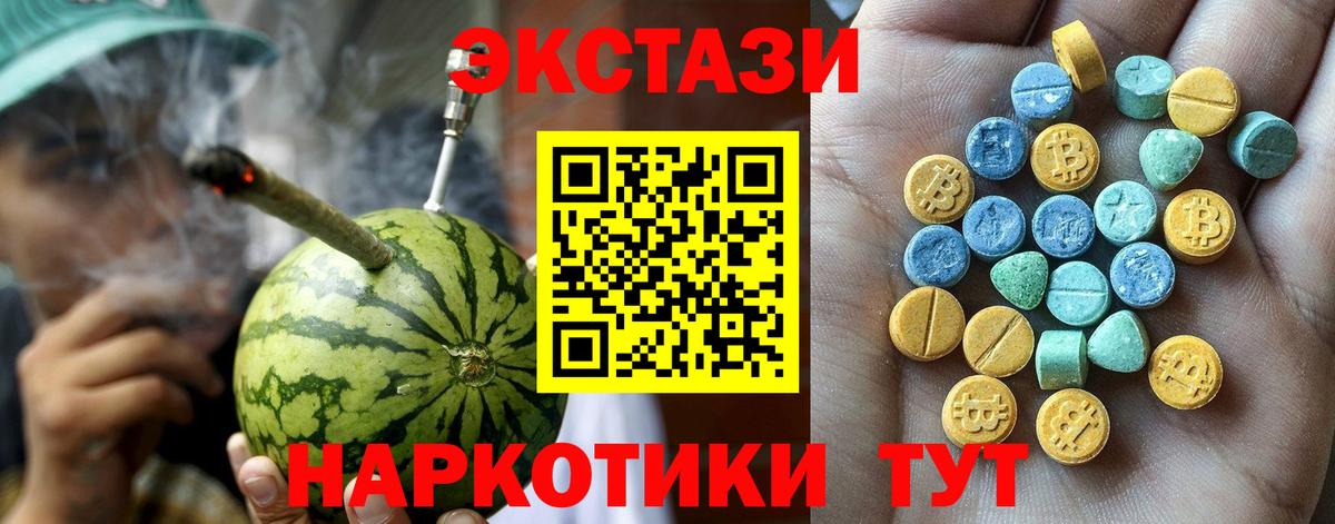 ЭКСТАЗИ таблы Вятские Поляны