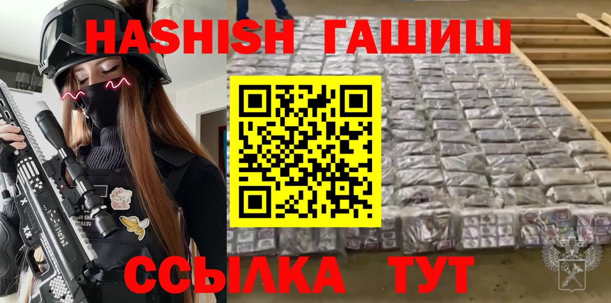 ГАШ хэш Вятские Поляны