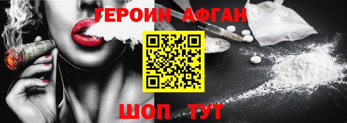Вятские Поляны  Героин Heroin  Вход с VPN 