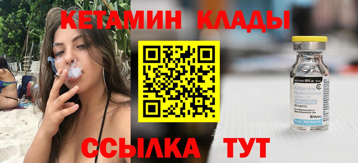 Вятские Поляны  Кетамин ketamine  Вход с VPN 