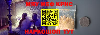мефедрон VHQ Тулун