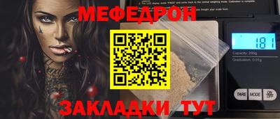 мефедрон VHQ Тулун