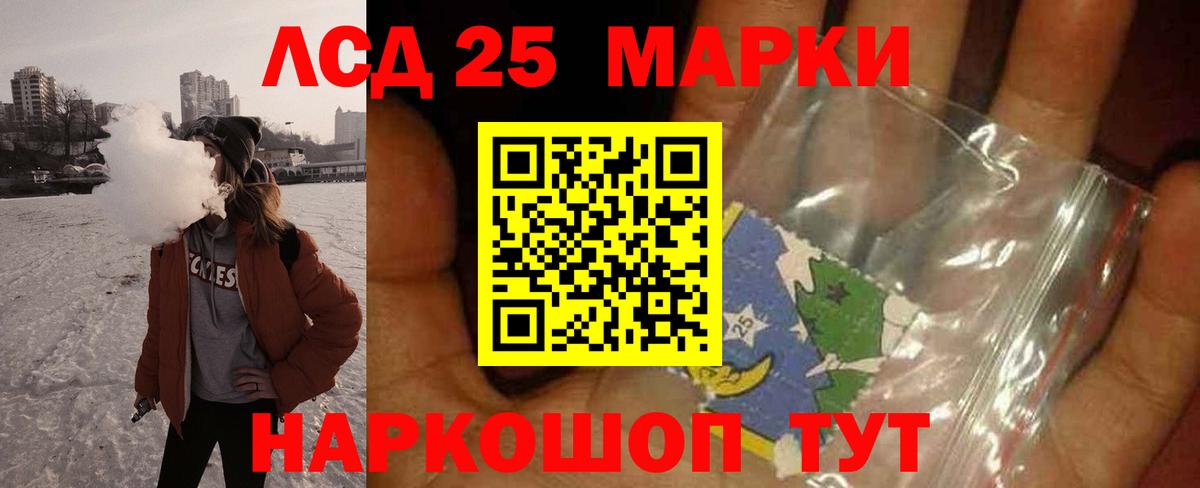 ЛСД экстази кислота  Вход с VPN  Лсд 25 экстази ecstasy  Вятские Поляны 