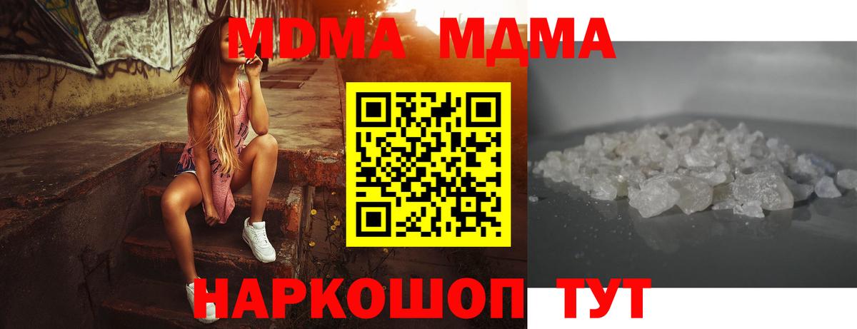 МДМА VHQ Вятские Поляны