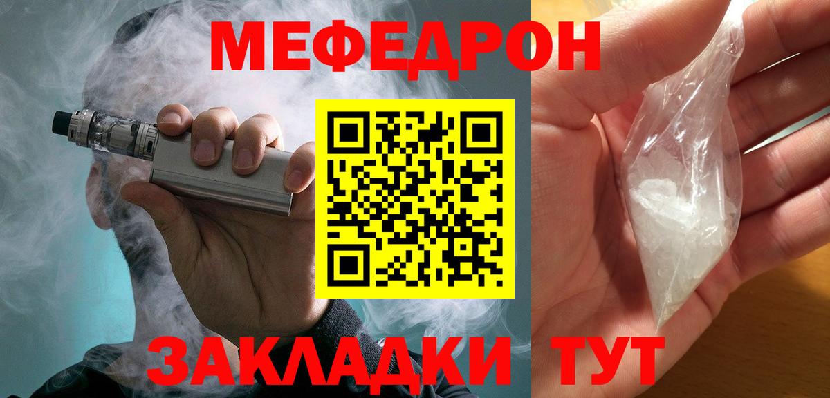 МЕФ мука Вятские Поляны