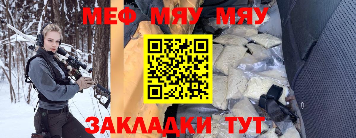 МЕФ  Вход с VPN  МЕФ кристаллы  МЕФ  Вятские Поляны  Меф 4 MMC 