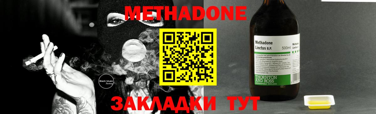 Метадон VHQ  Вход с VPN  Вятские Поляны 