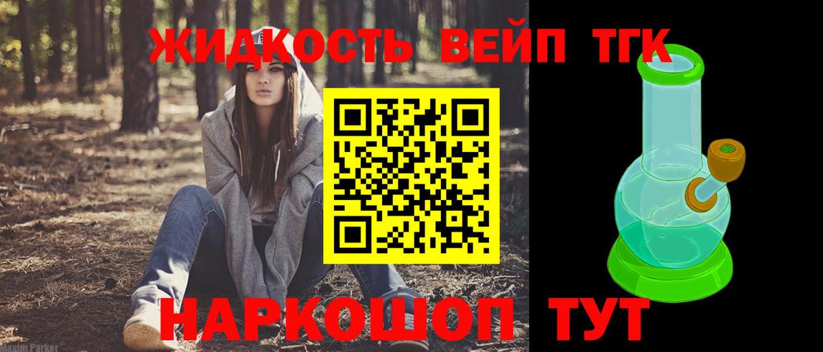 Дистиллят ТГК гашишное масло Вятские Поляны